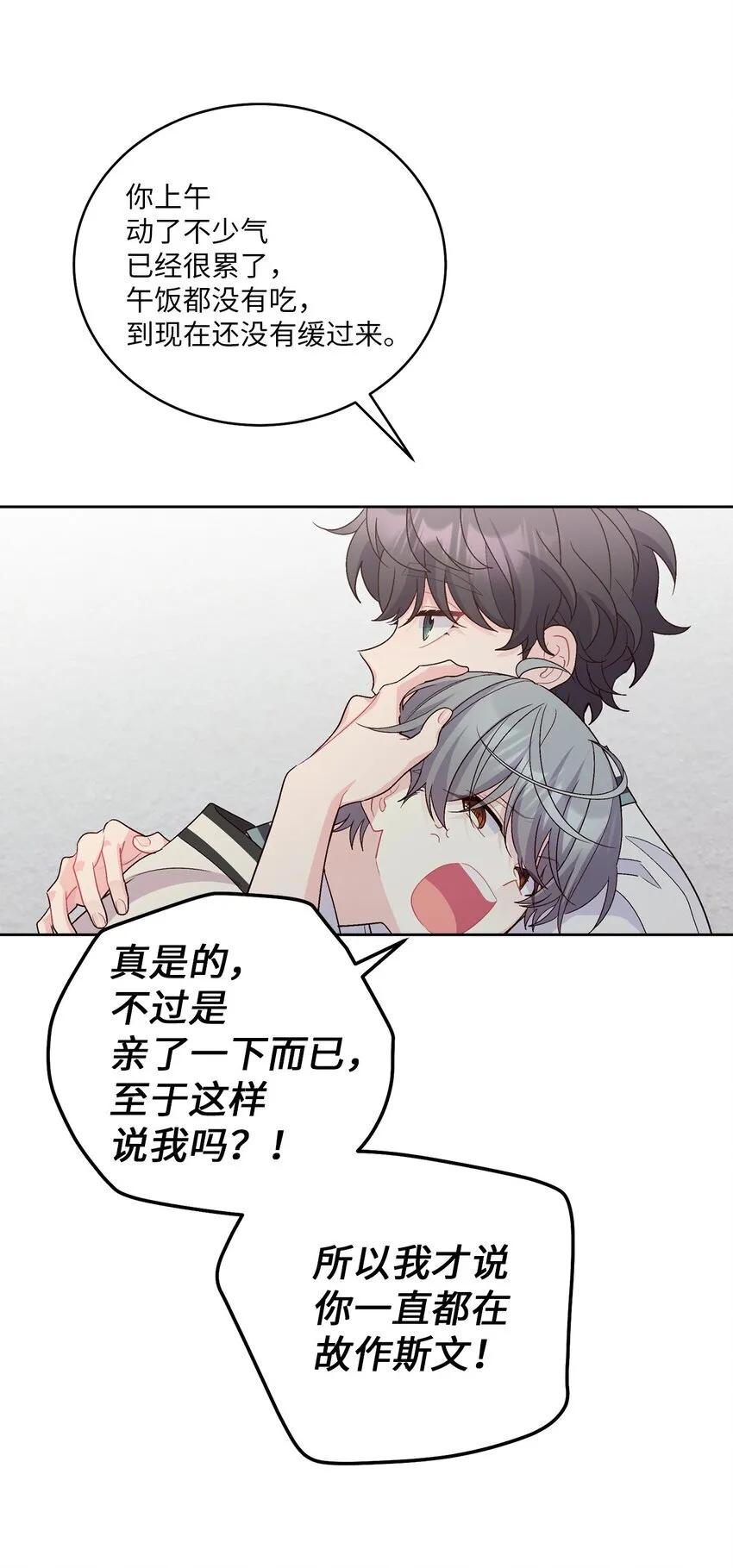 55 白景斌也会抑郁22