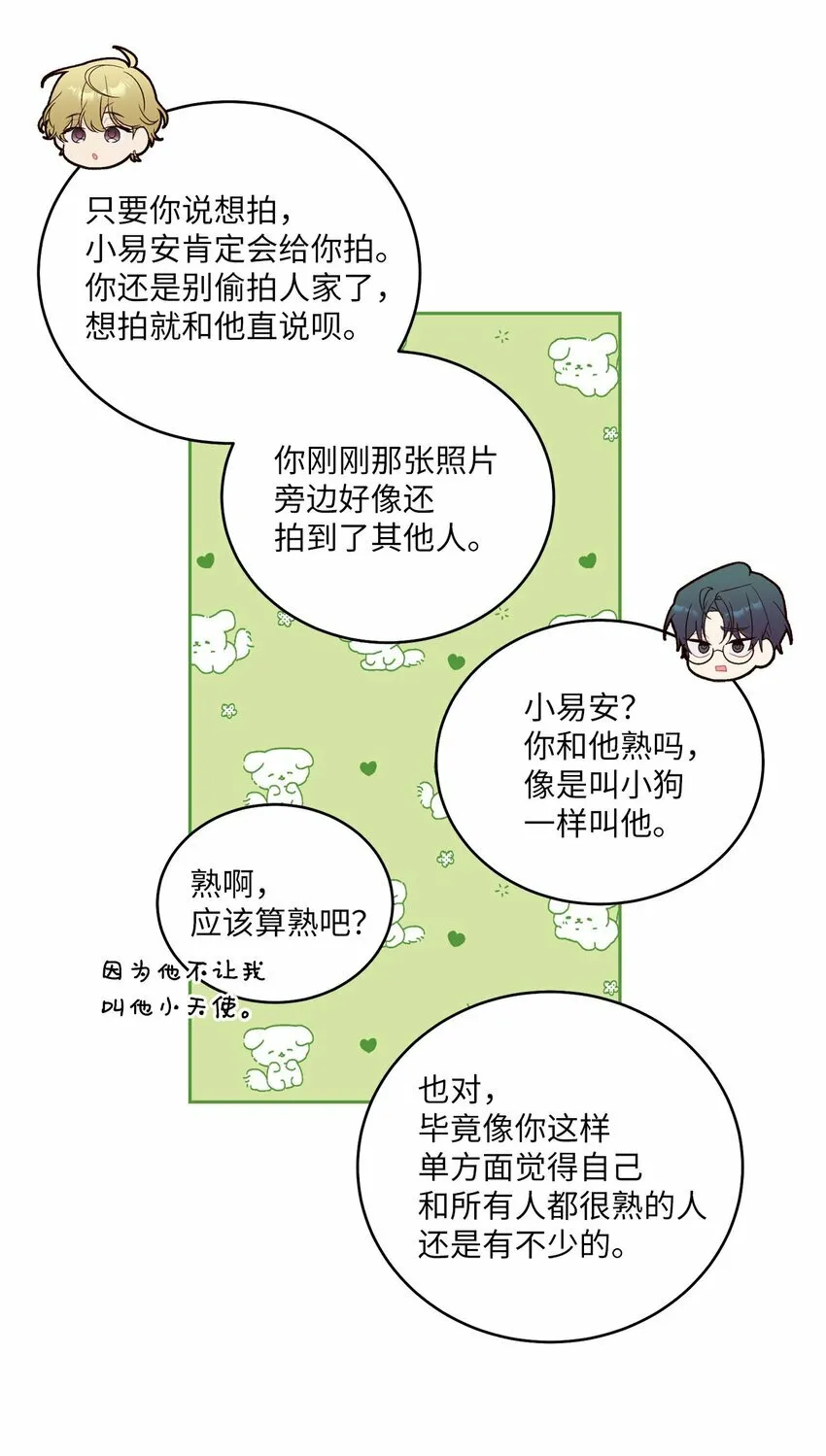 19 莫名的亲密接触47
