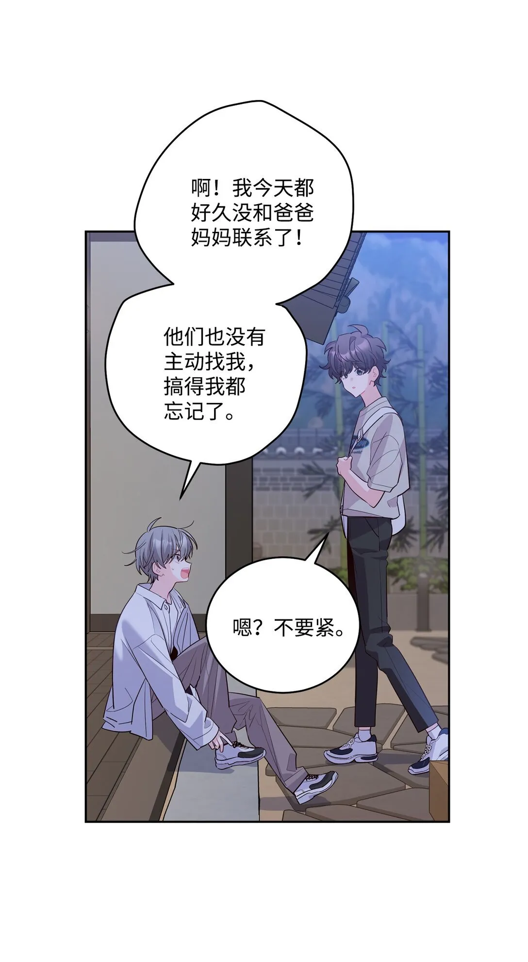75 是惊喜还是惊吓8
