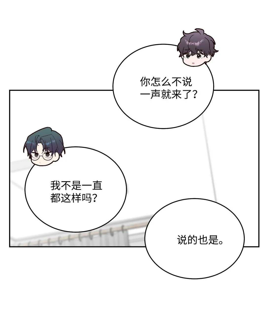 73 被打断的两人时光36
