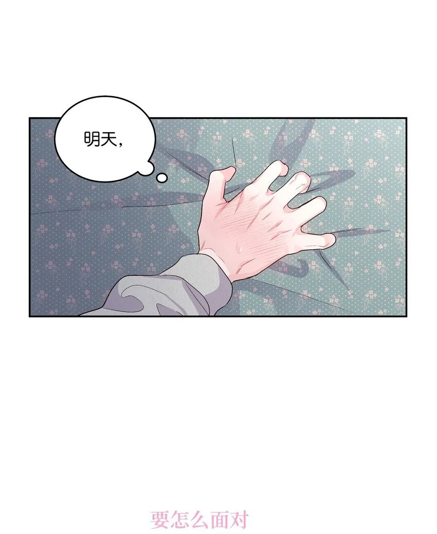 34 魏礼的突击43