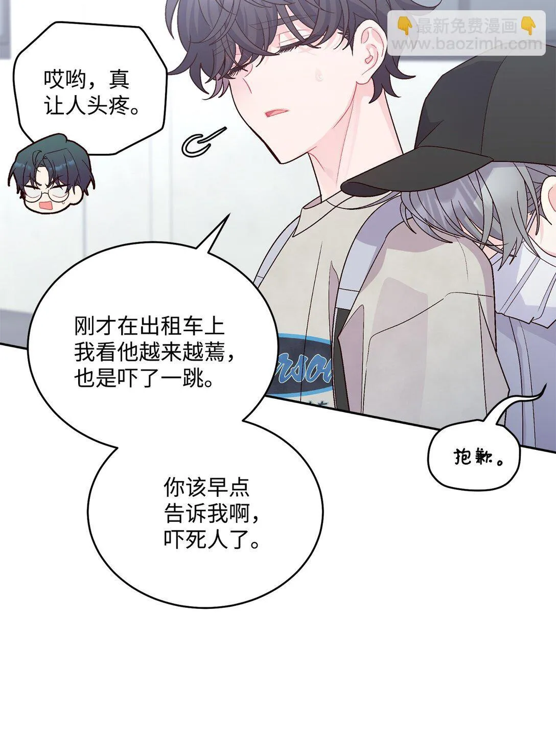 74 他们俩的关系是？47