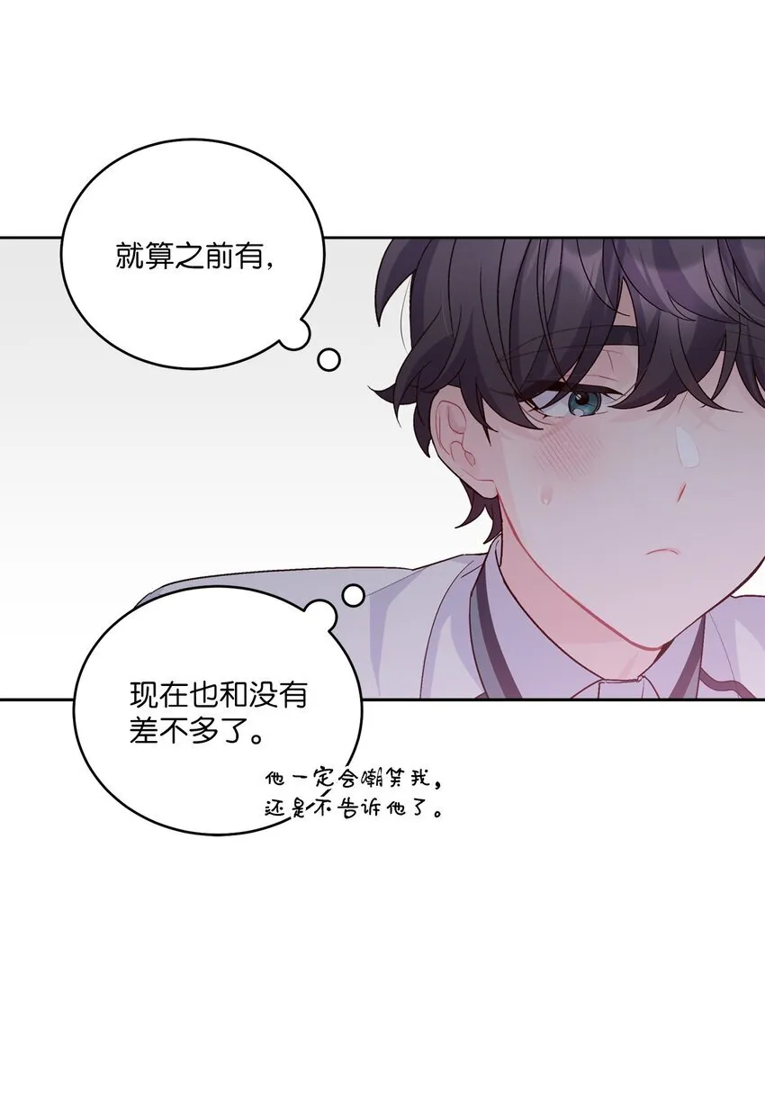 55 白景斌也会抑郁16
