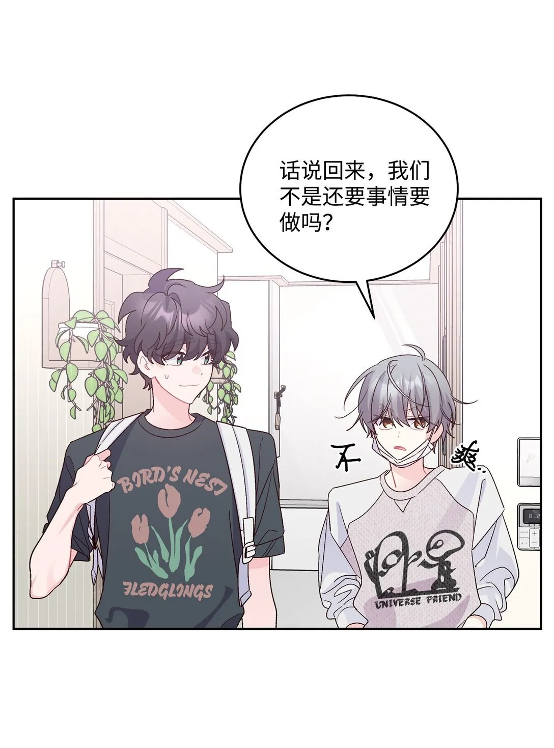73 被打断的两人时光69