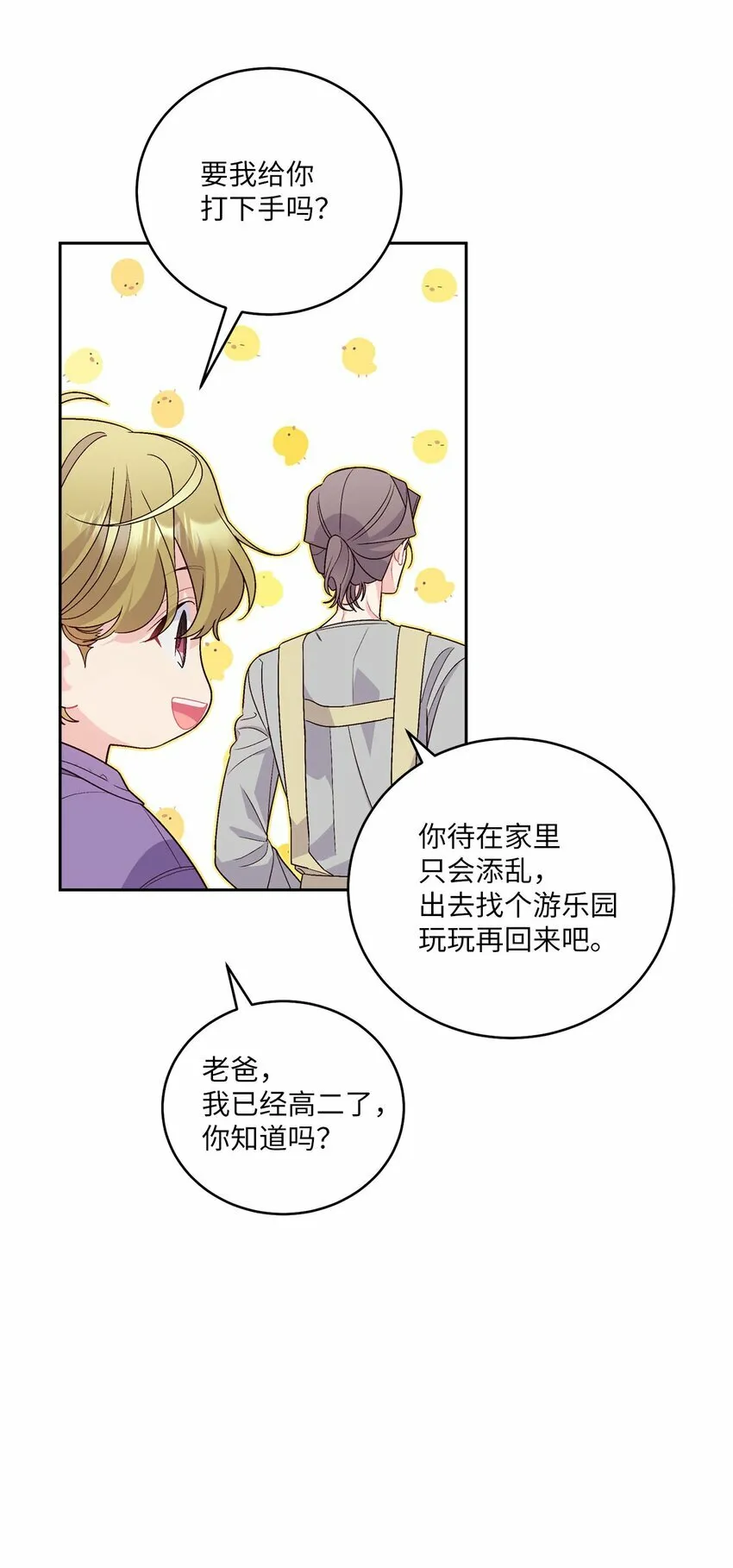 24 偶遇27