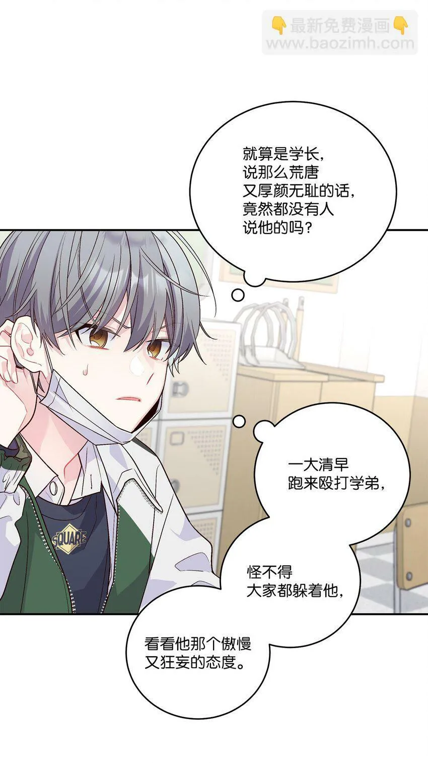 09 女朋友玛丽？！30