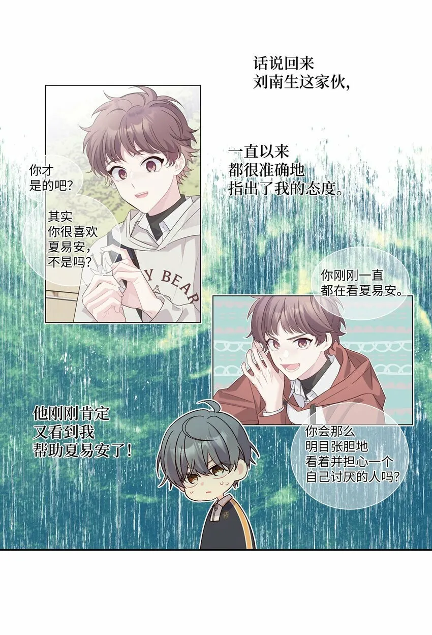 21 恋爱咨询53
