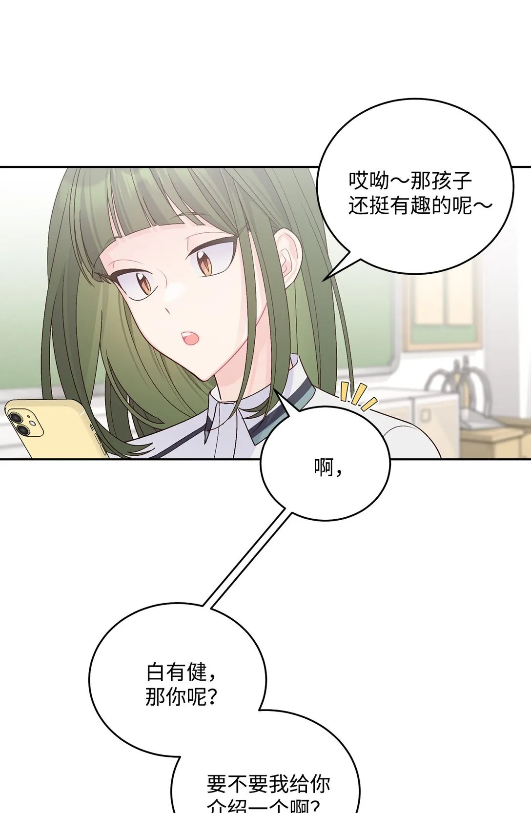 72 乖乖等着我16