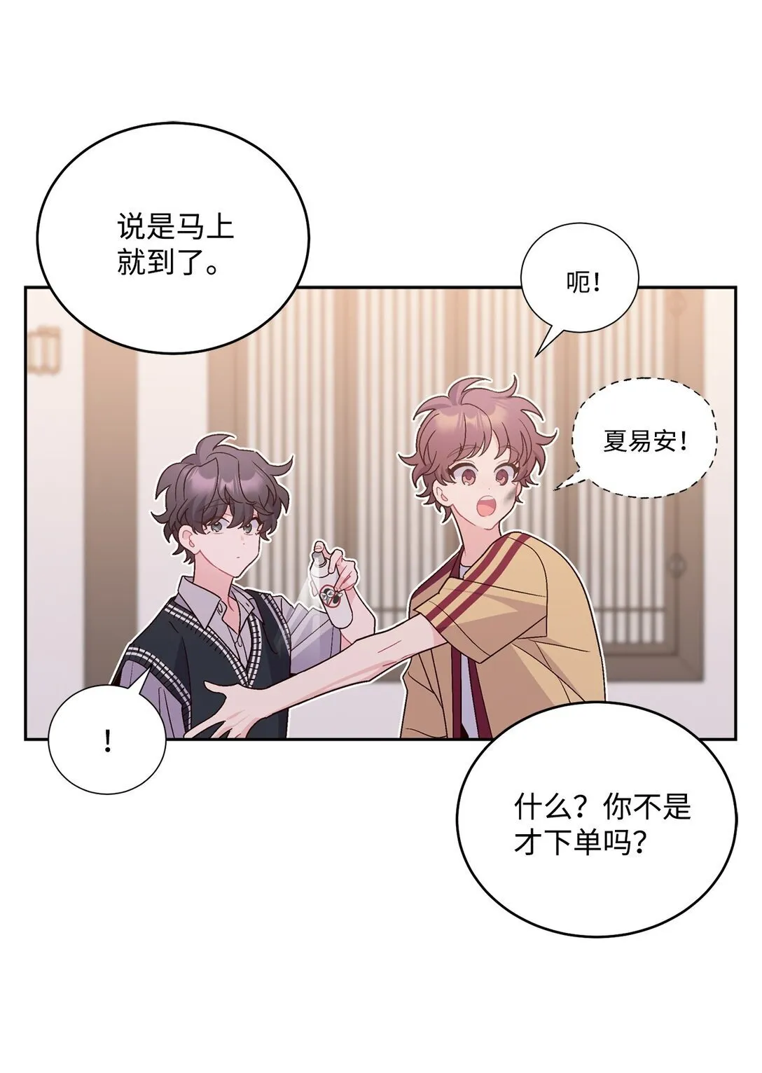 76 快看你的身后！42