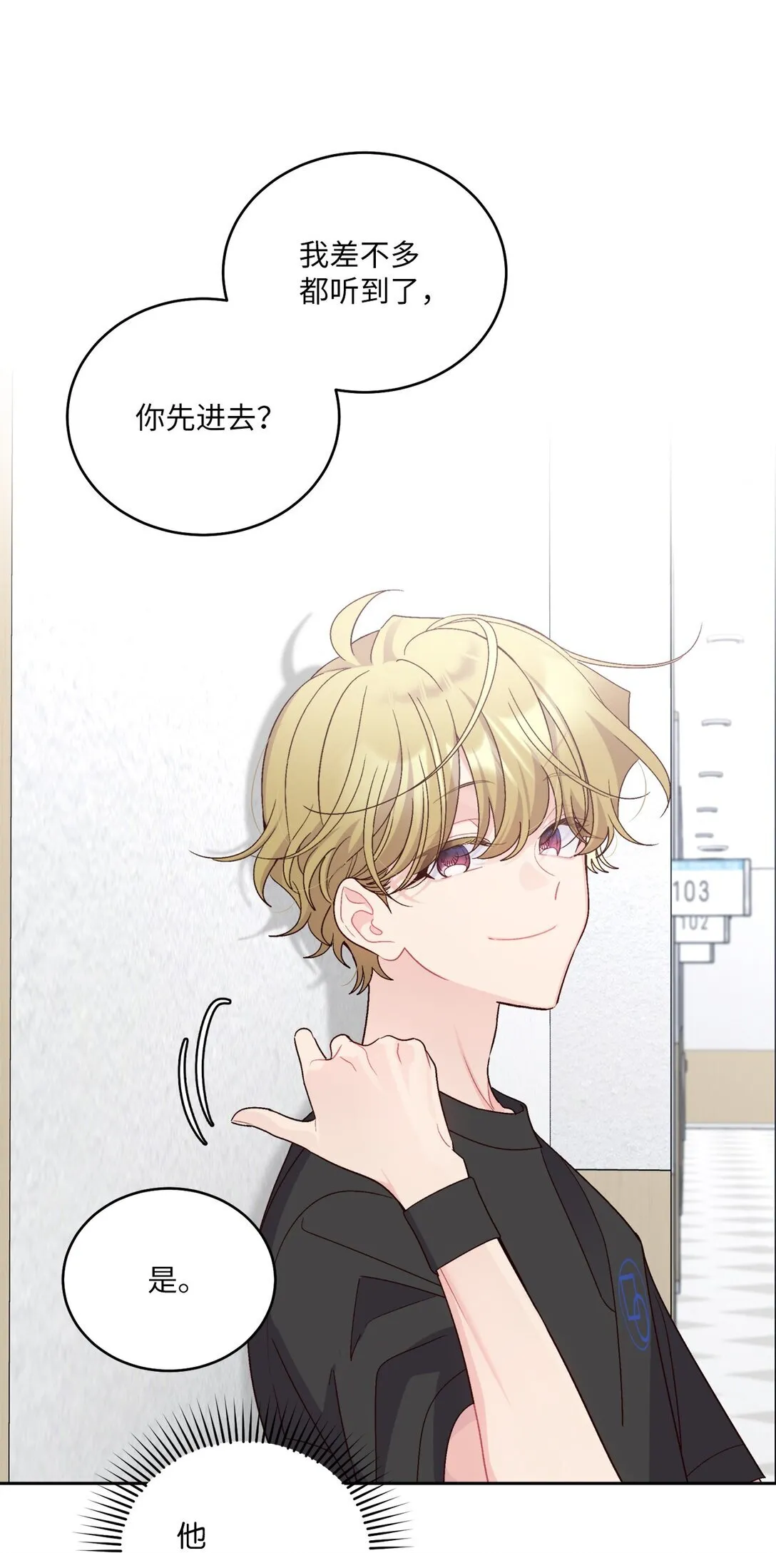 70 心动的练习14