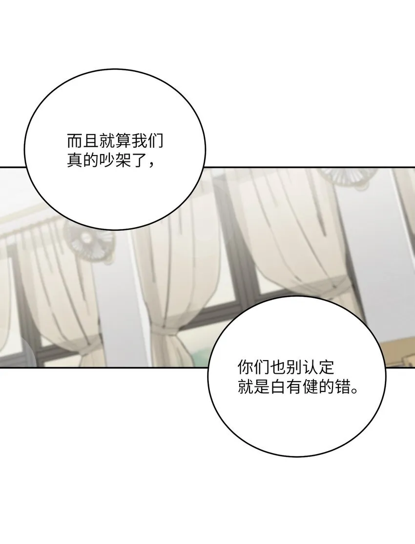 59 暂时分开5