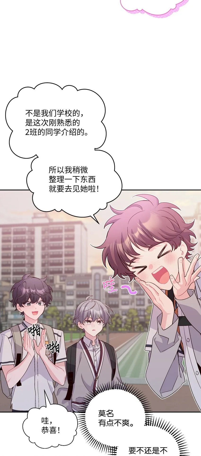 43 受伤的白景斌28
