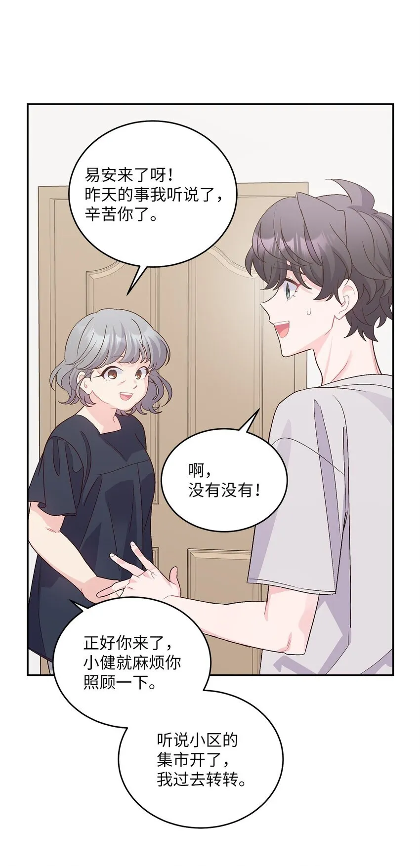 61 不存在的天使46