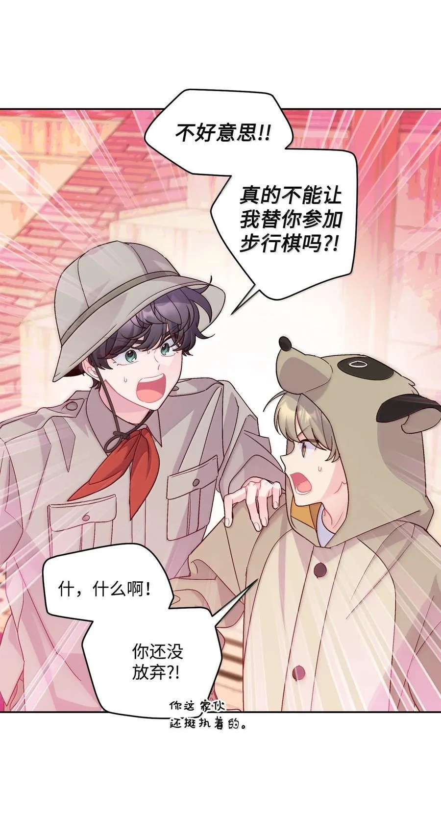 86 如愿以偿4