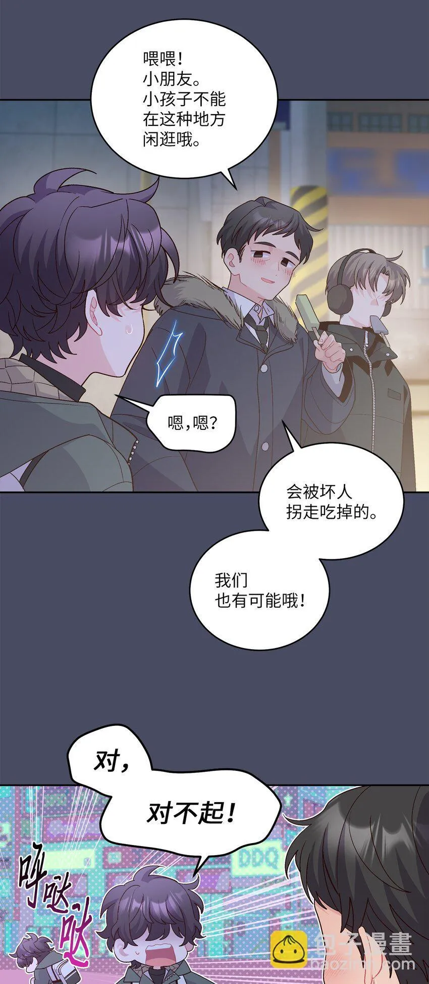 62 要分手吗？10