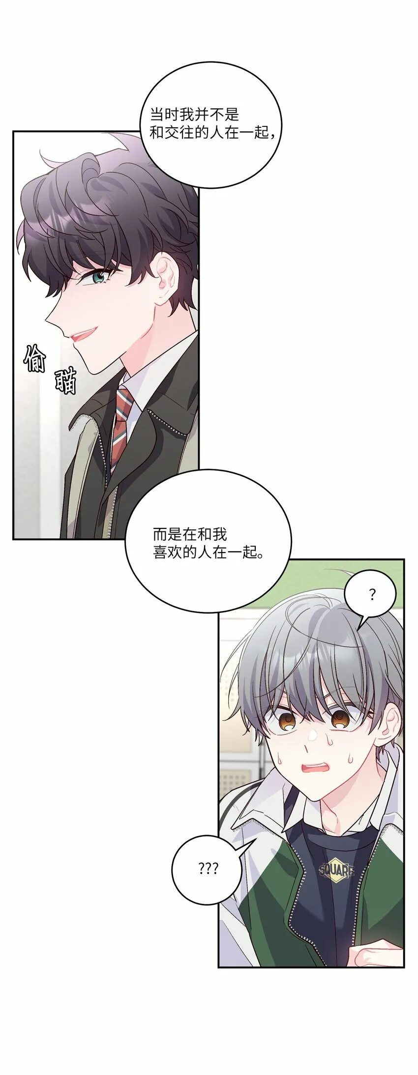 09 女朋友玛丽？！47