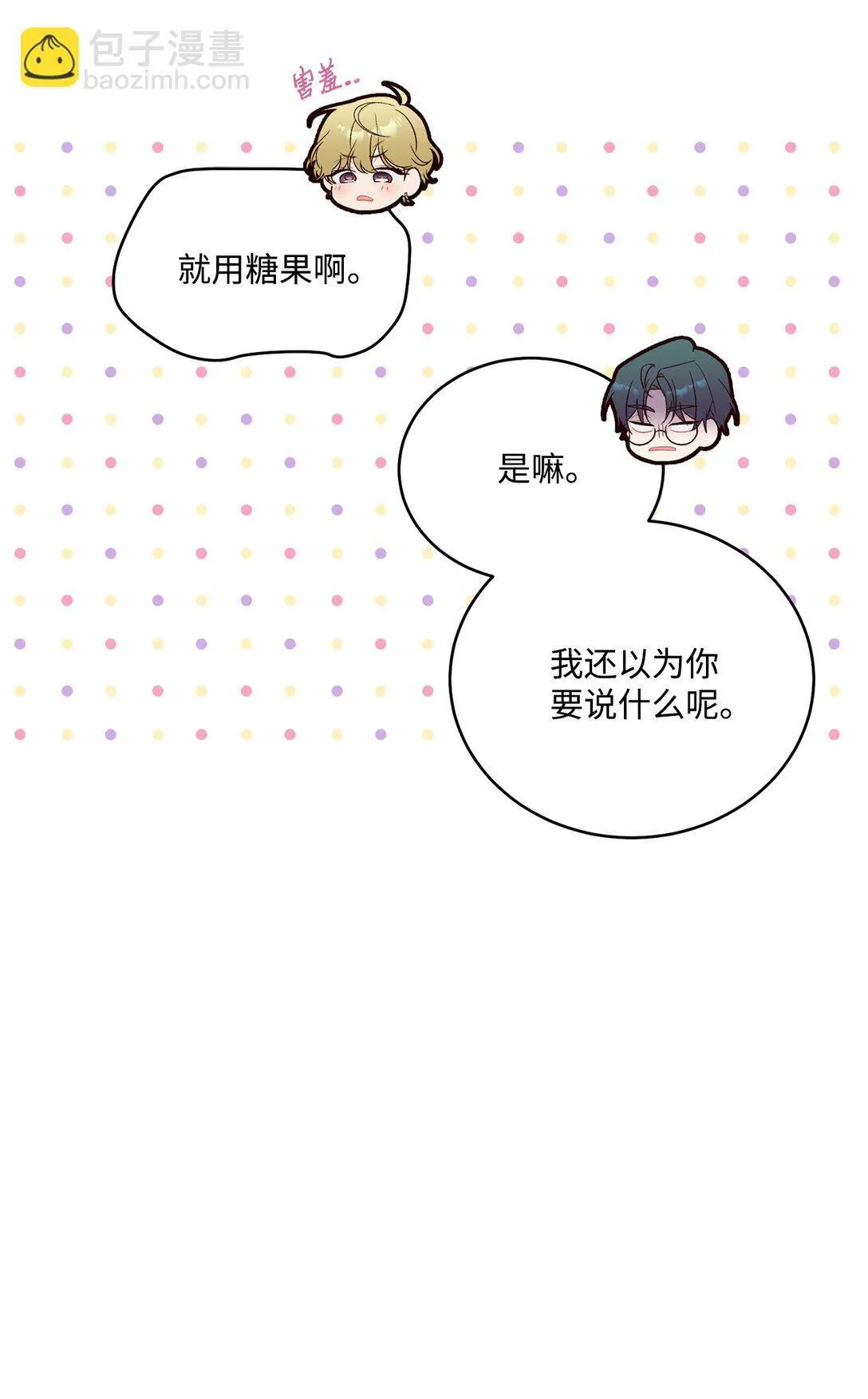 79 你怎么可以偷袭！56