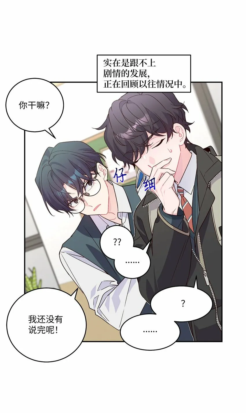 09 女朋友玛丽？！6