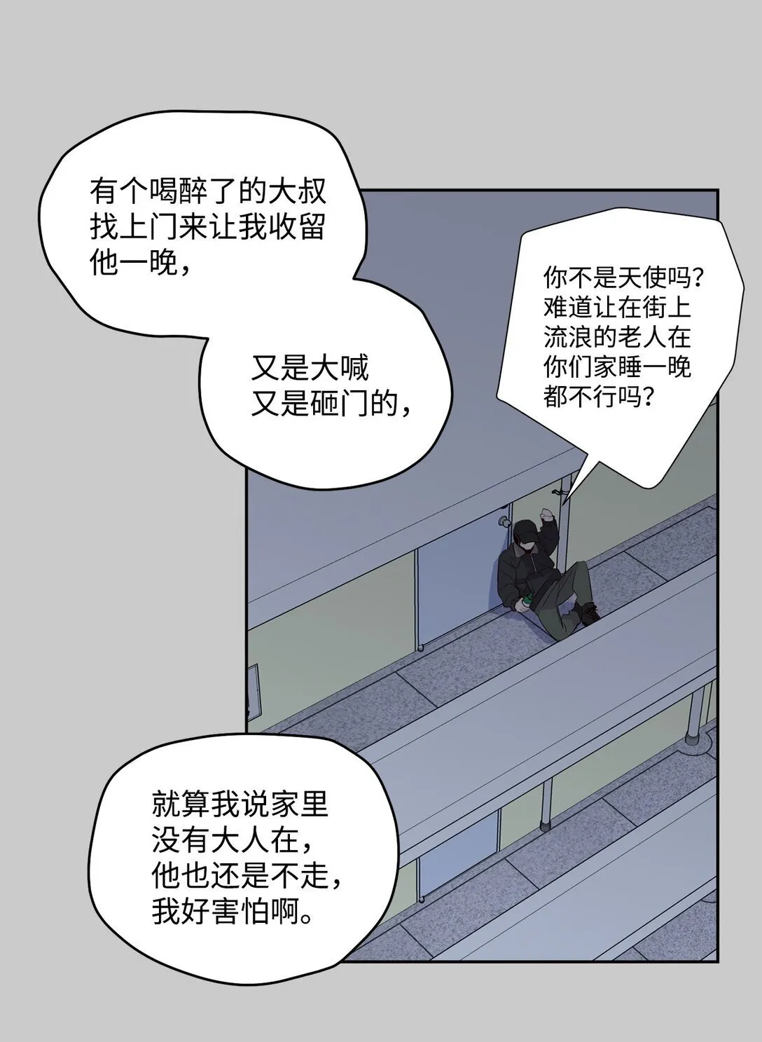 83 无谓的期待32
