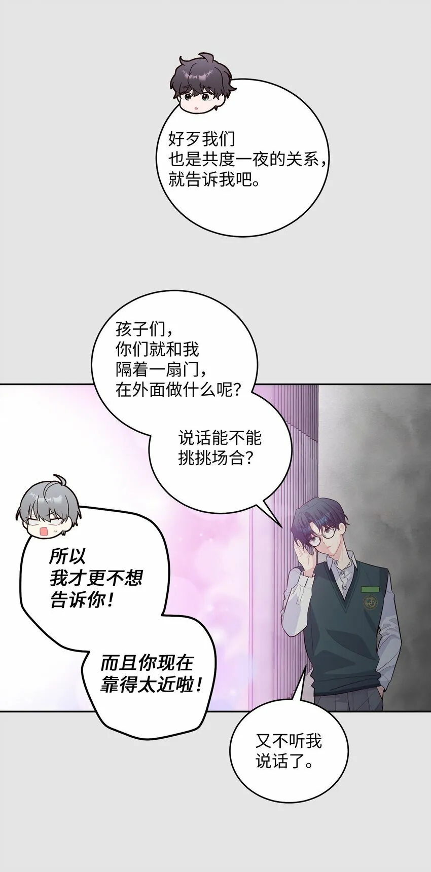 28 强制退团27