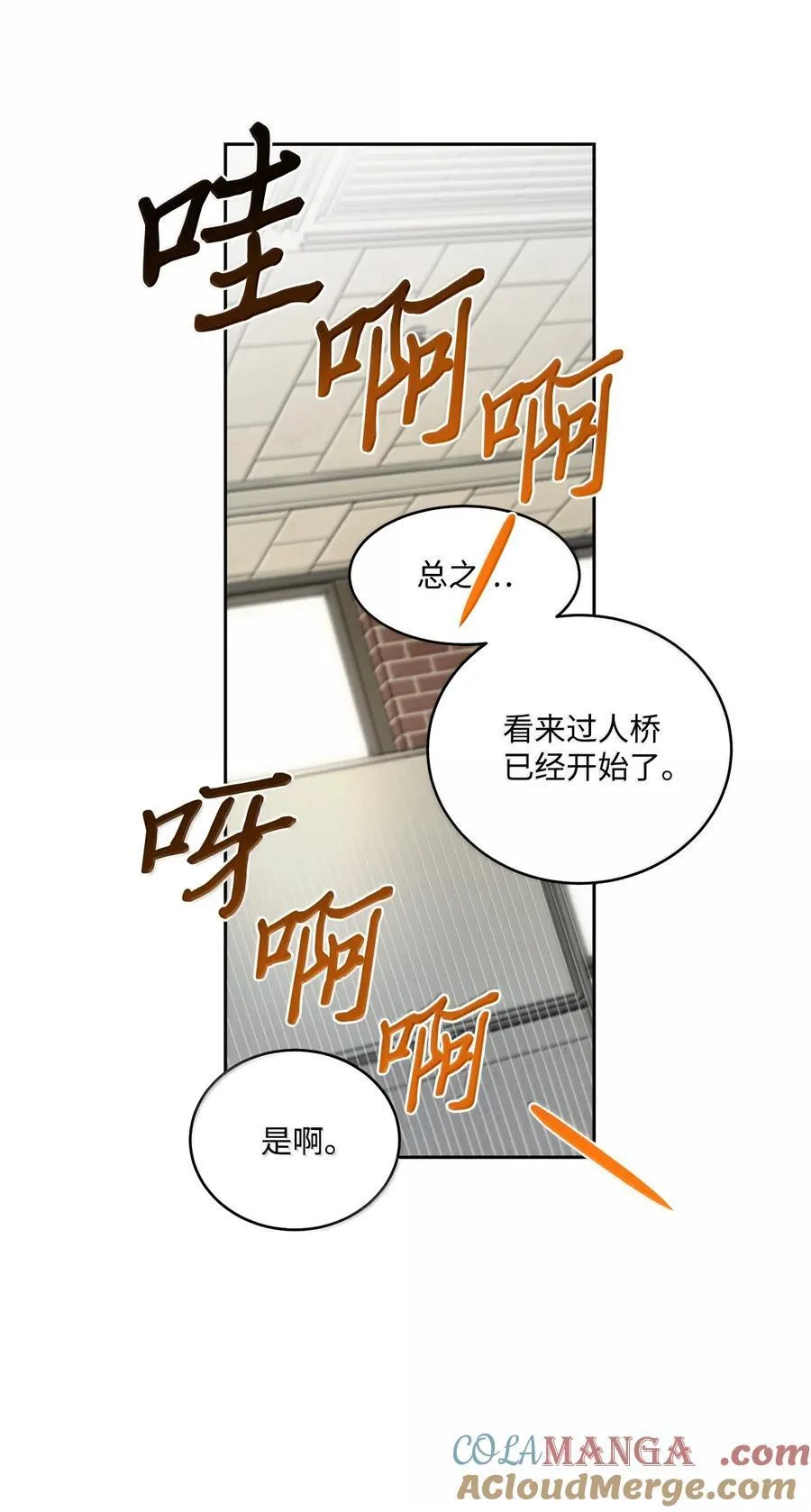 86 如愿以偿54