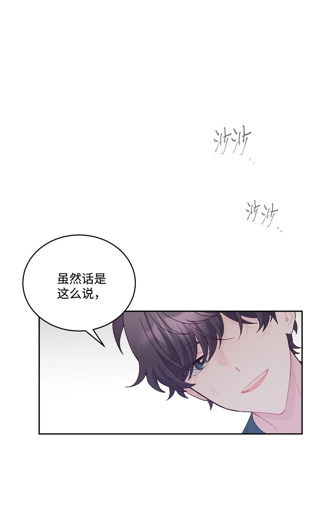 73 被打断的两人时光26