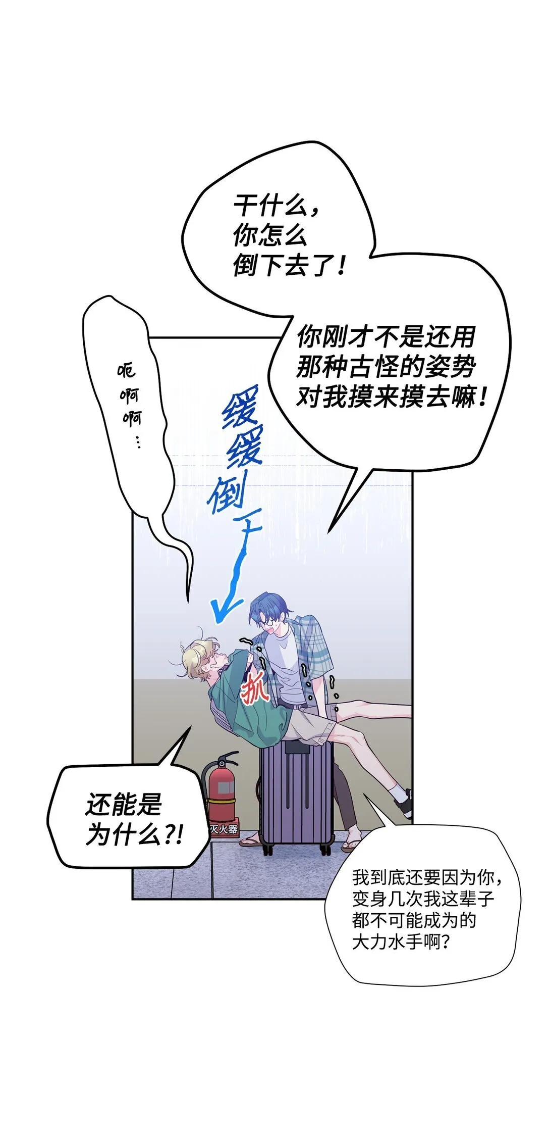 79 你怎么可以偷袭！52