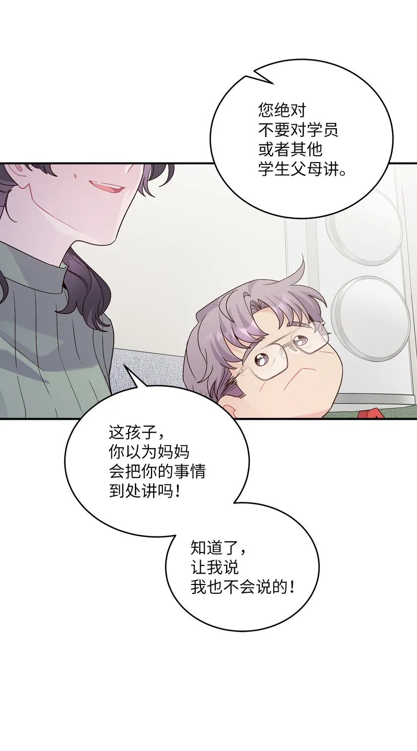 66 生气但超不过三秒28
