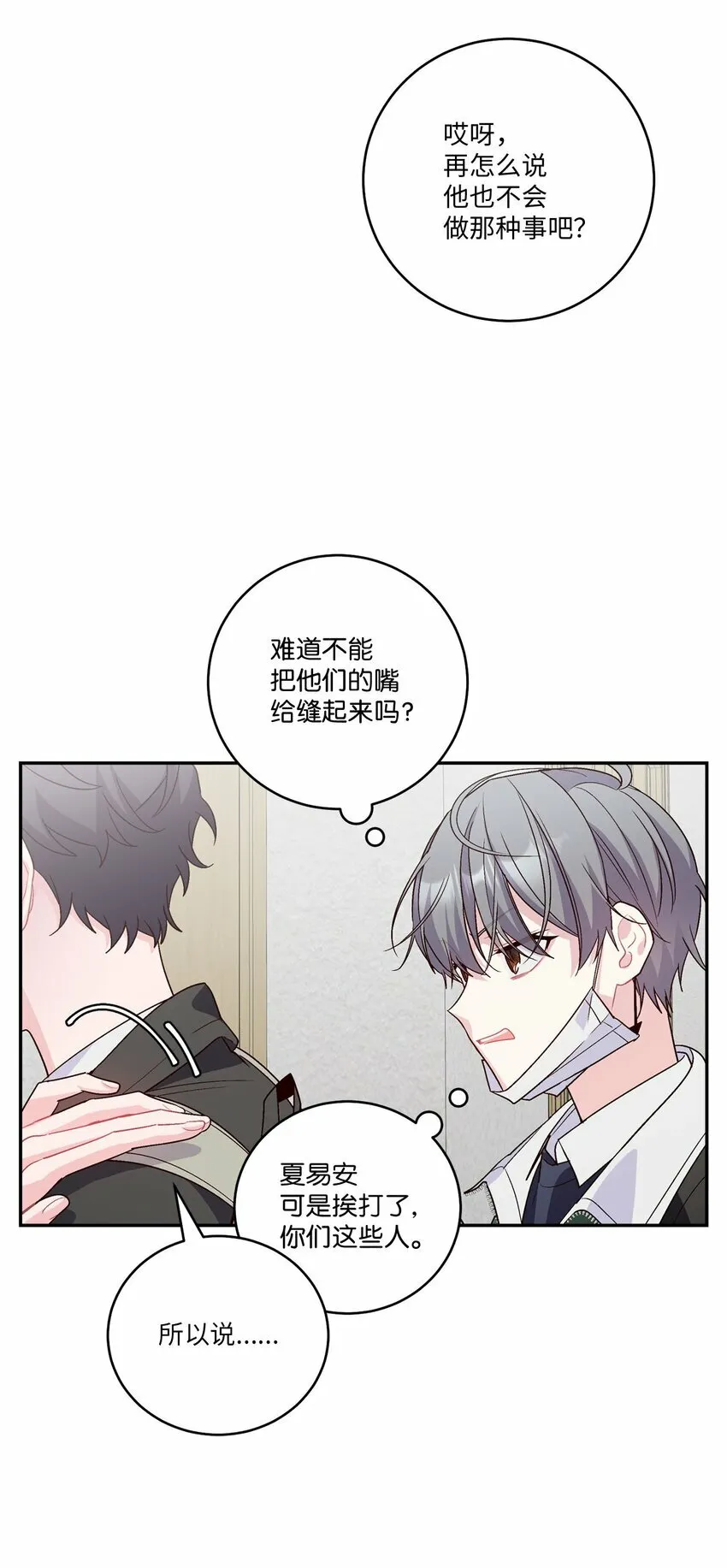 08 流言59