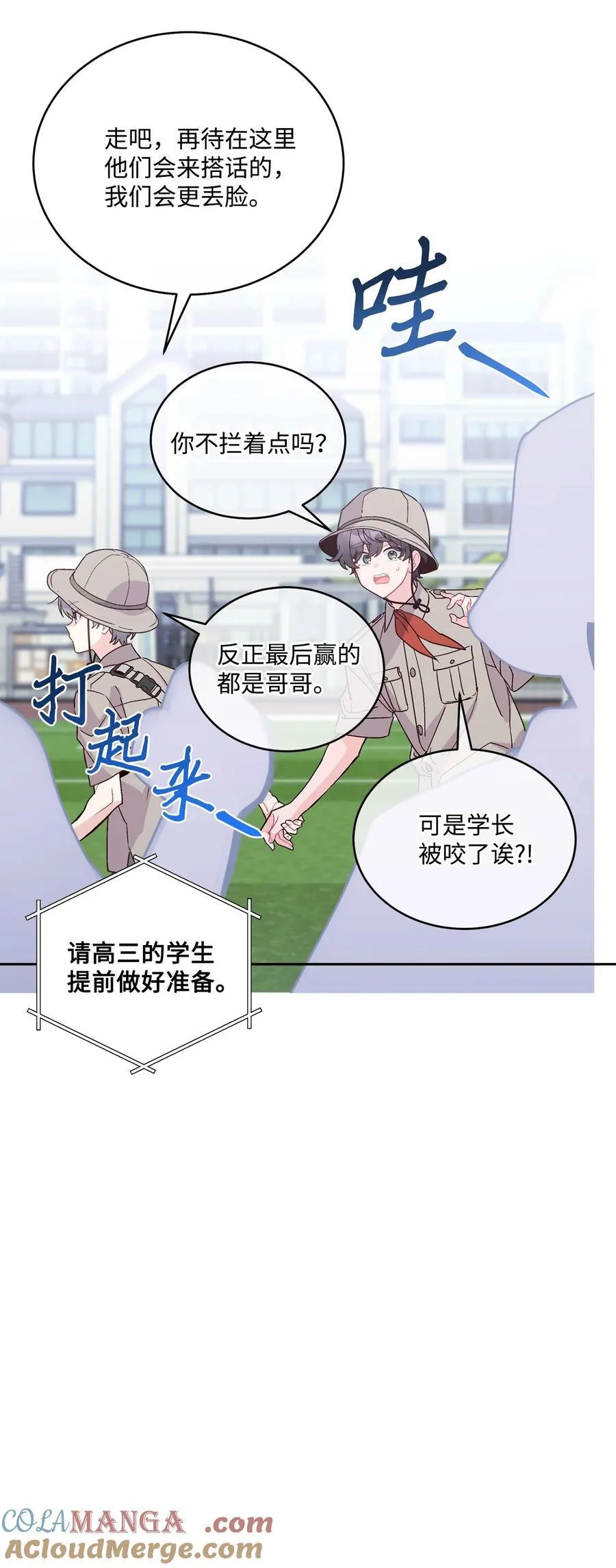 85 趣味运动会57