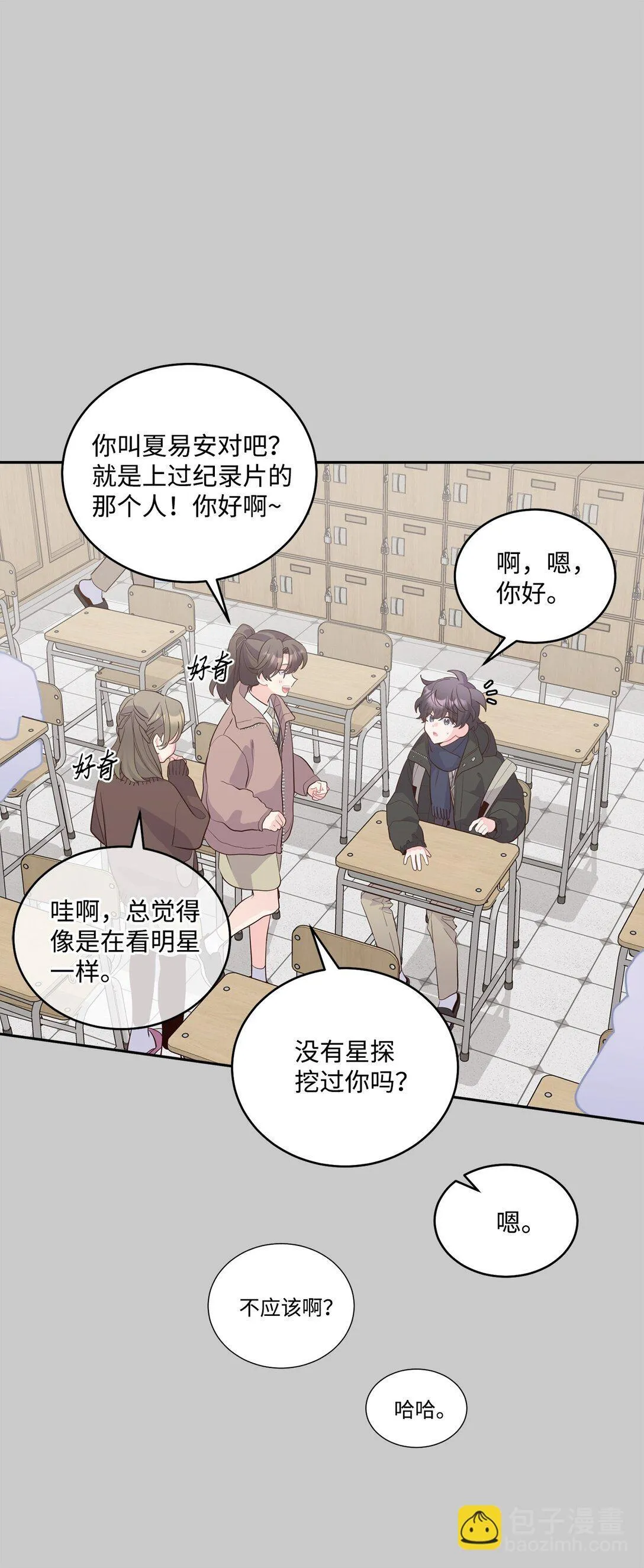 78 你们可真甜蜜啊13