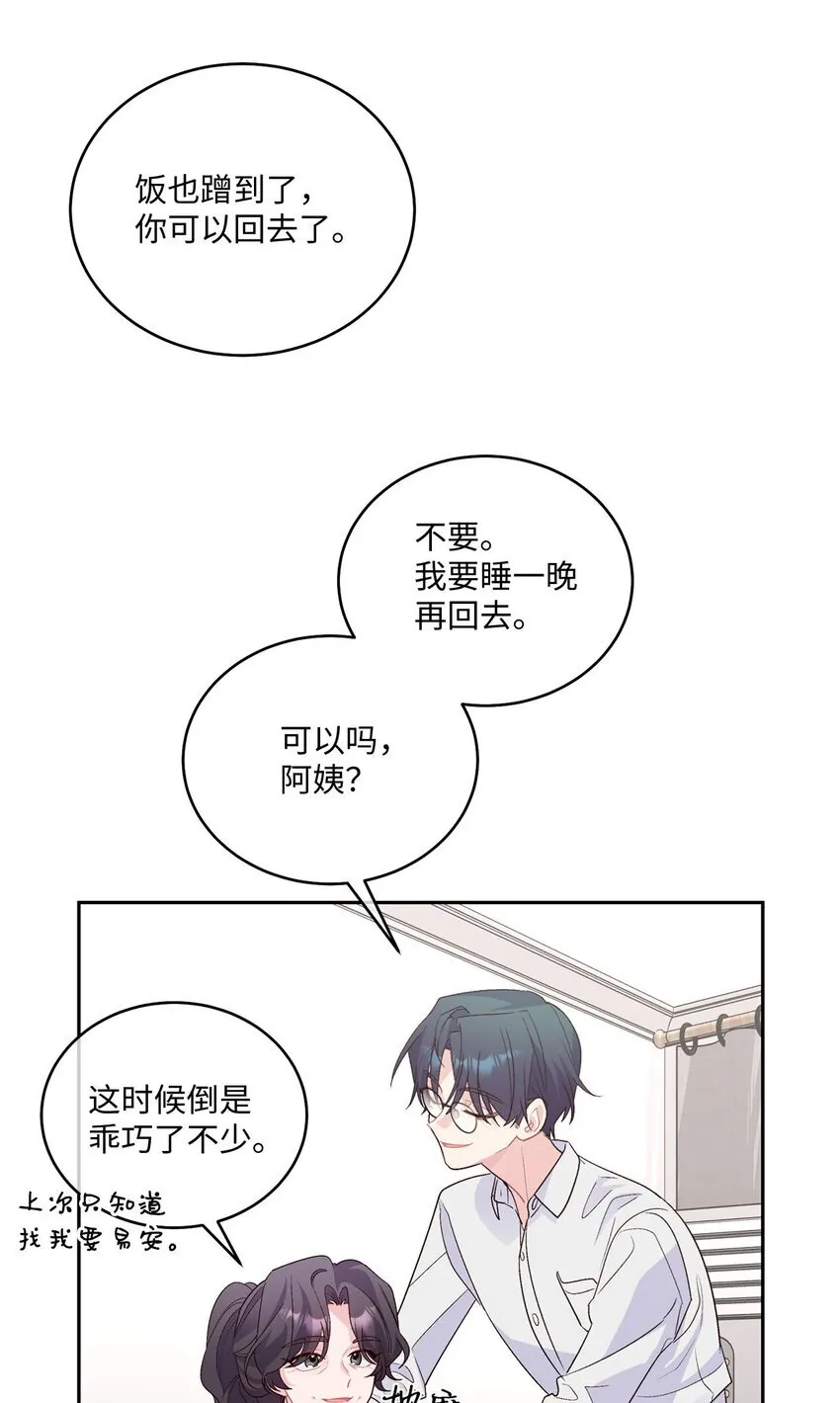 34 魏礼的突击16