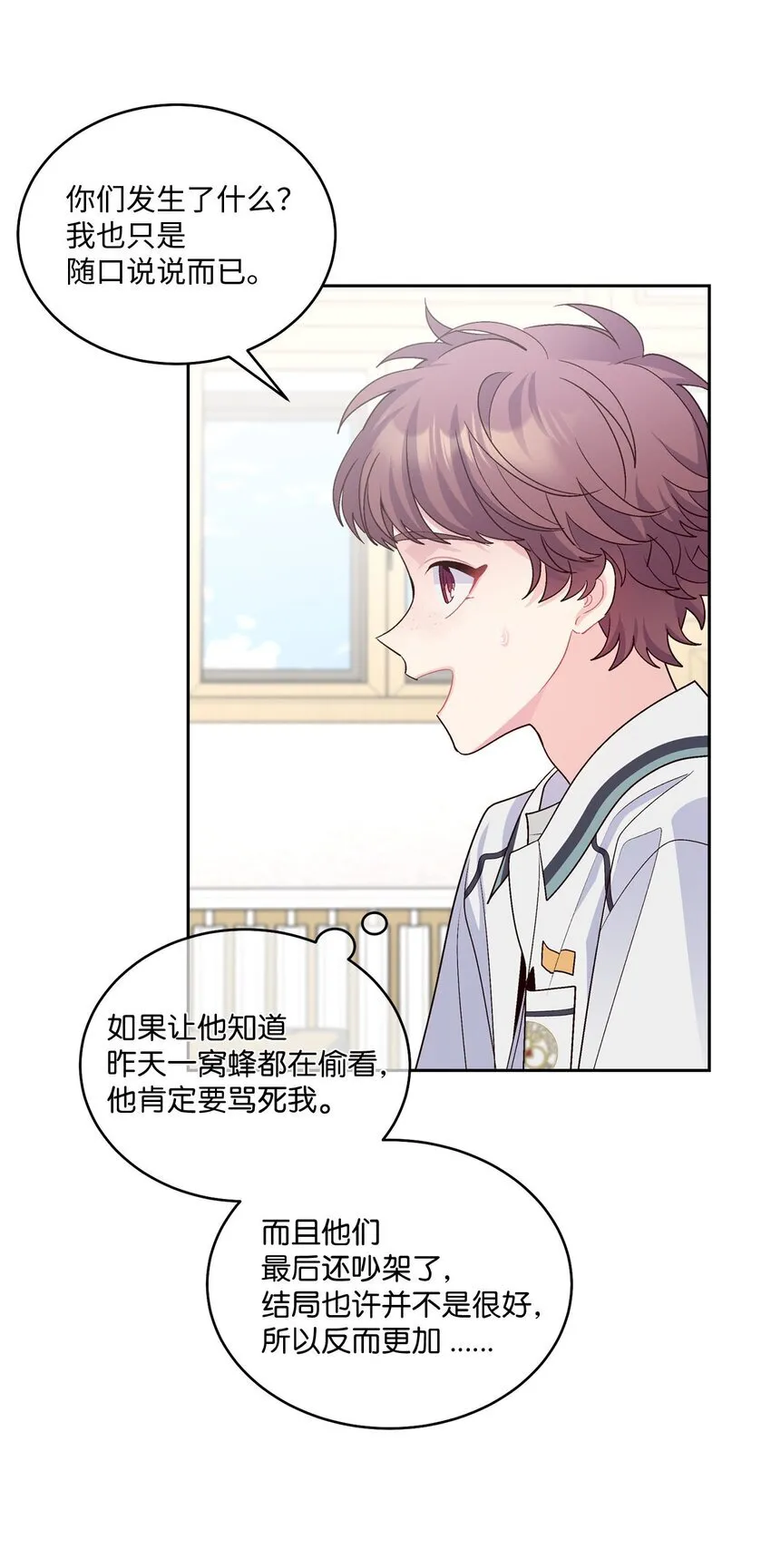 35 公开表白6
