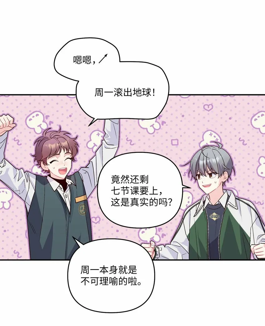 09 女朋友玛丽？！40