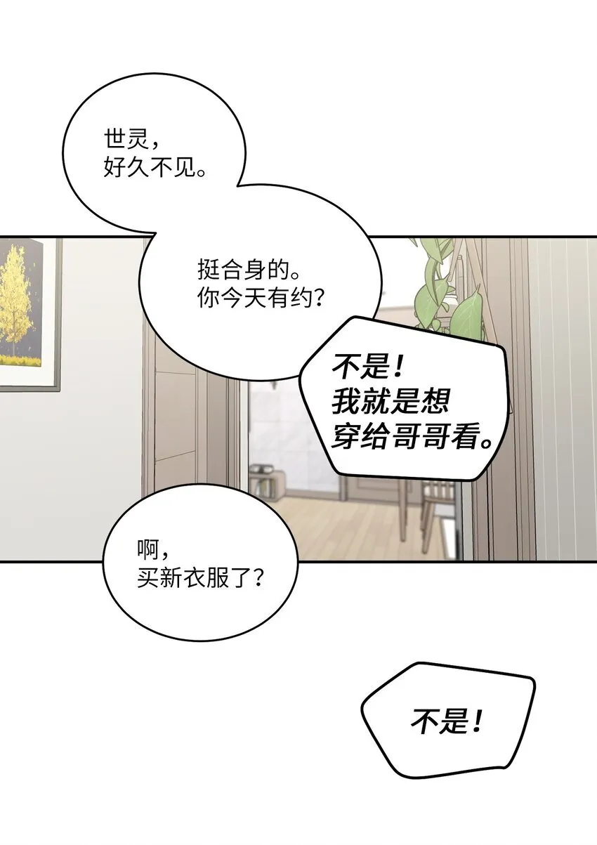 66 生气但超不过三秒8