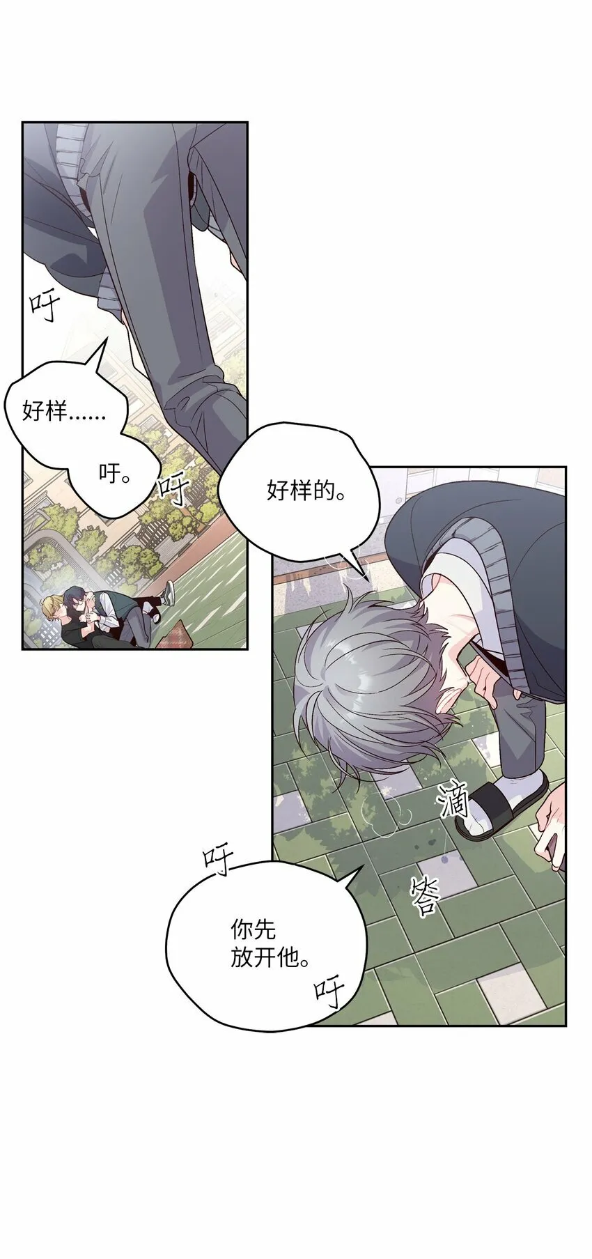 29 冤家路窄62