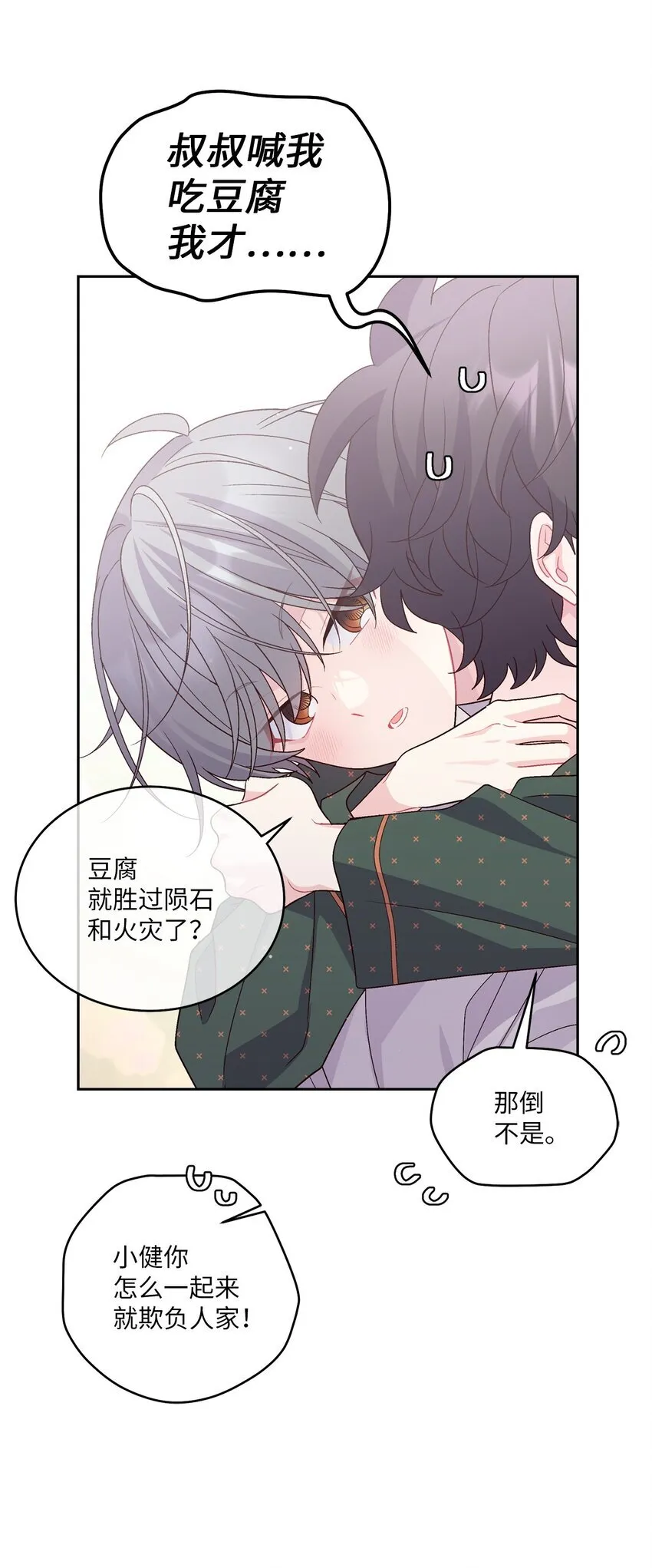 63 情侣园游会9