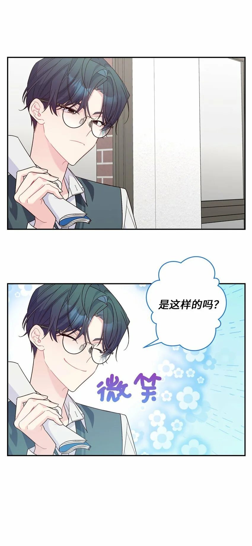 09 女朋友玛丽？！13