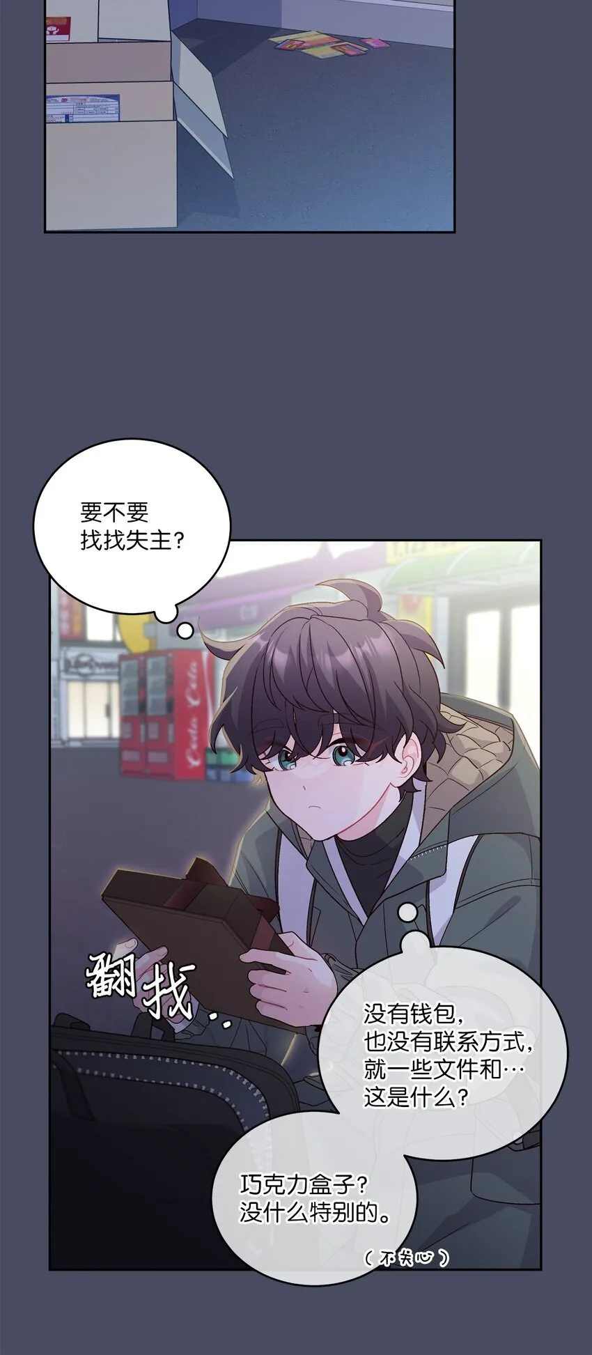 62 要分手吗？13