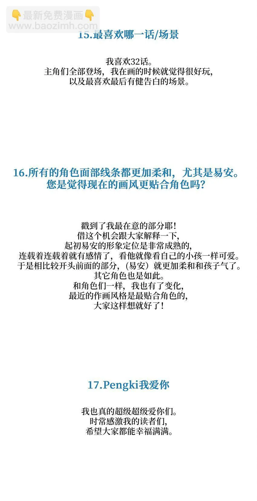 62 后记12