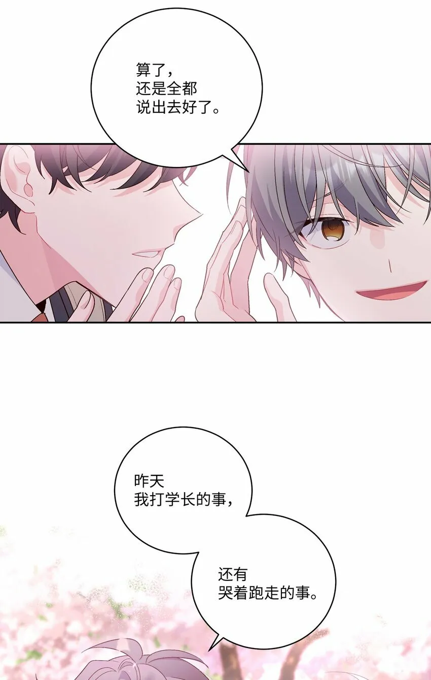 12 别有用心28