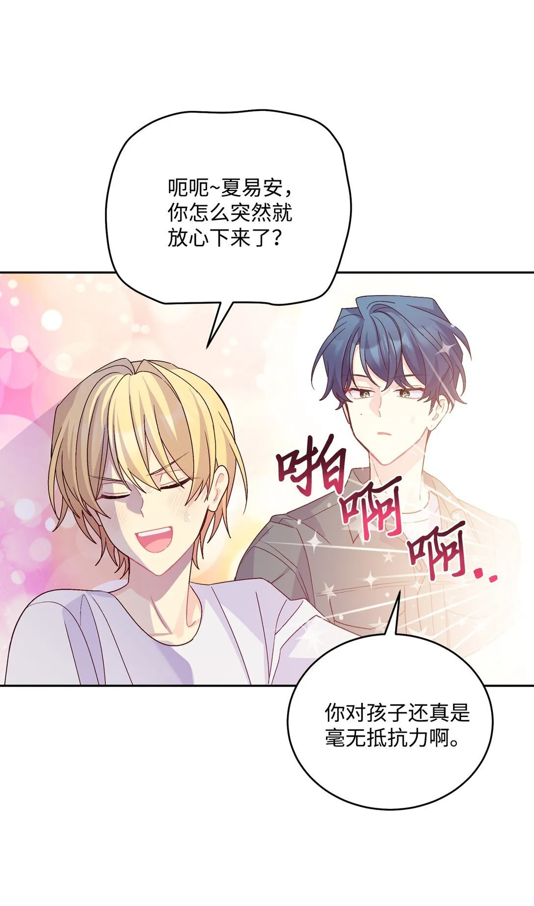 80 独一无二的幸运15