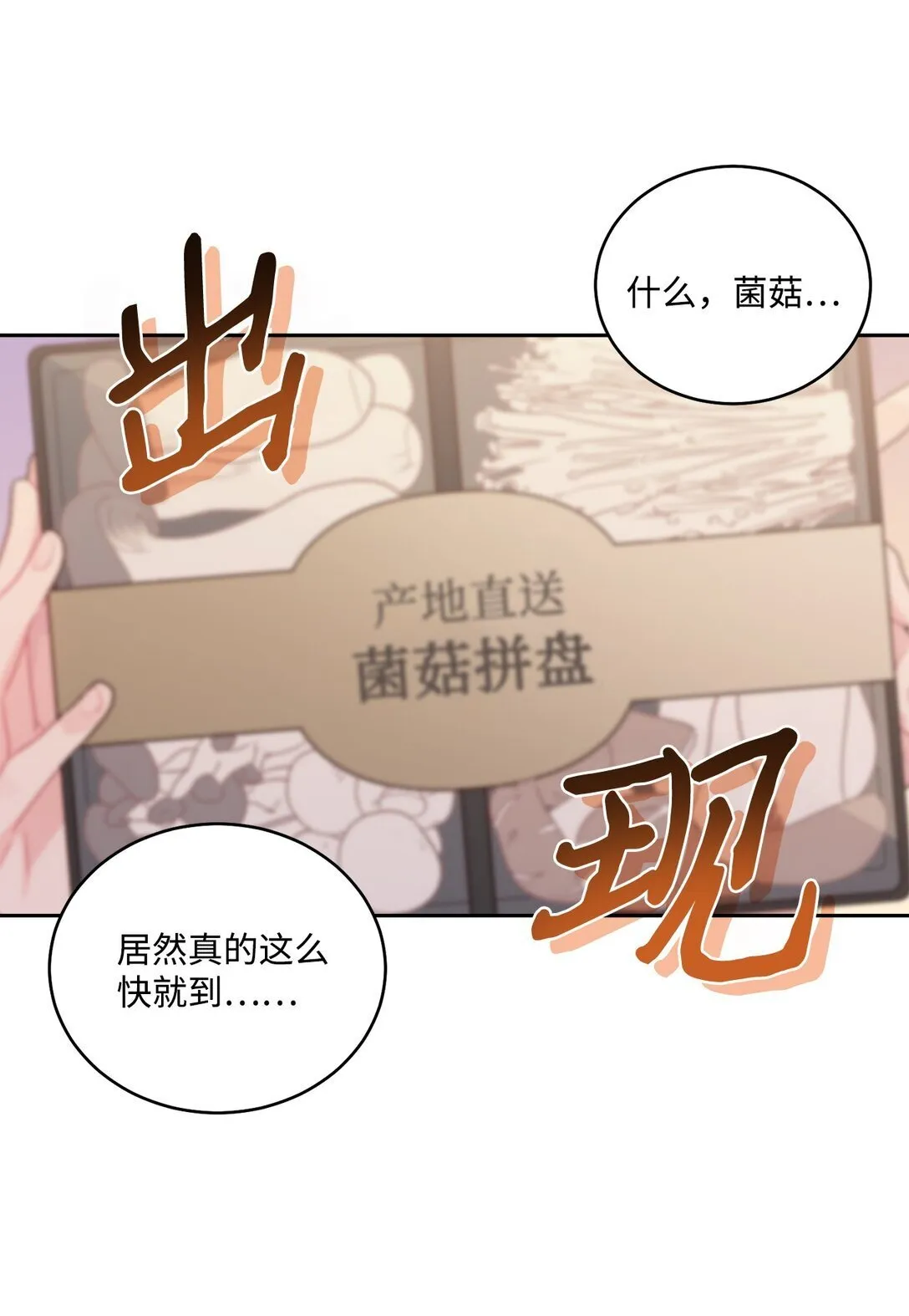 76 快看你的身后！47