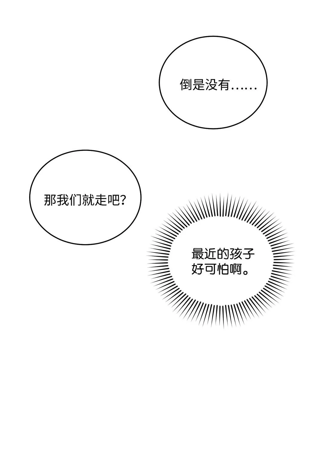 82 噩梦重现55