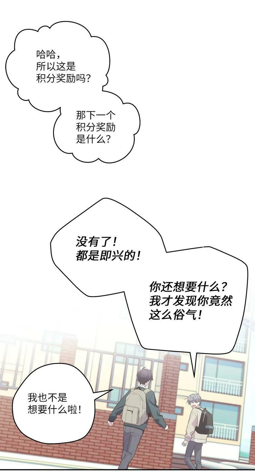 16 交换号码65