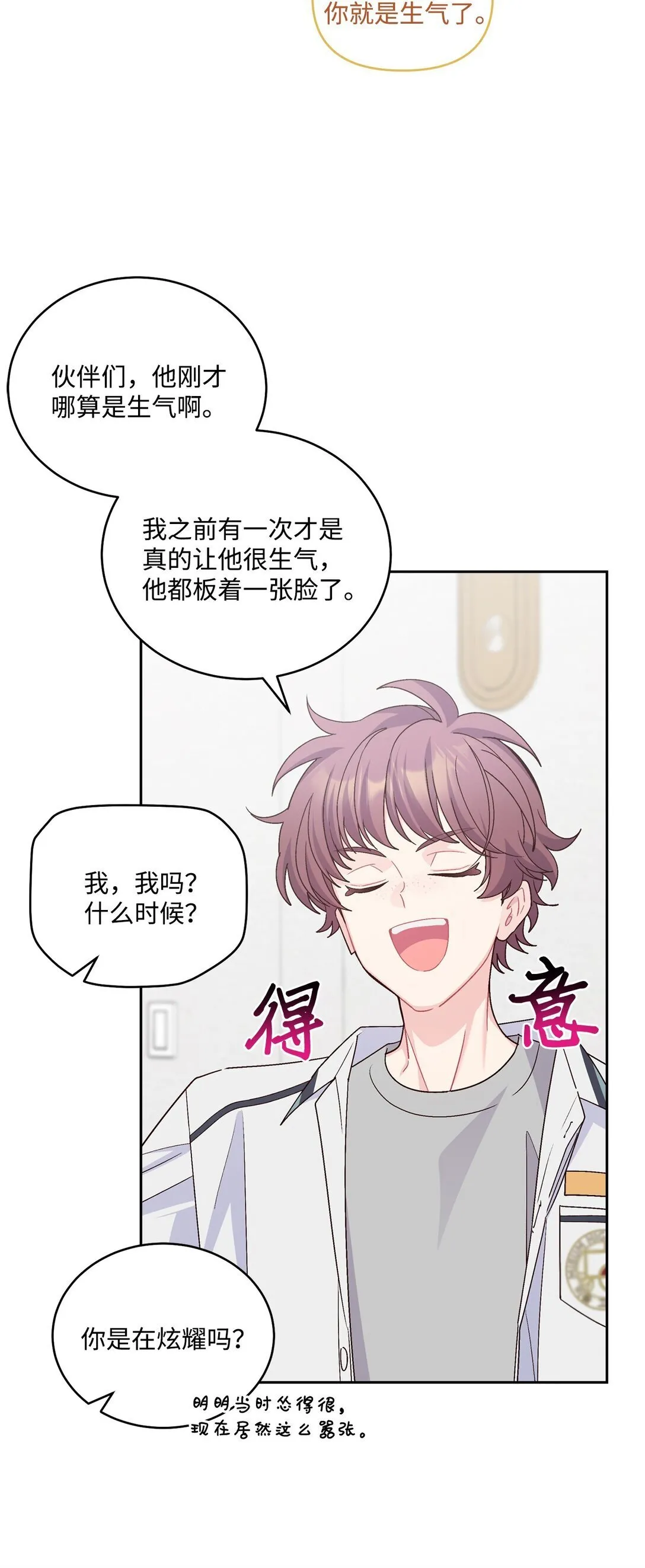 81 因为我嫉妒嘛18