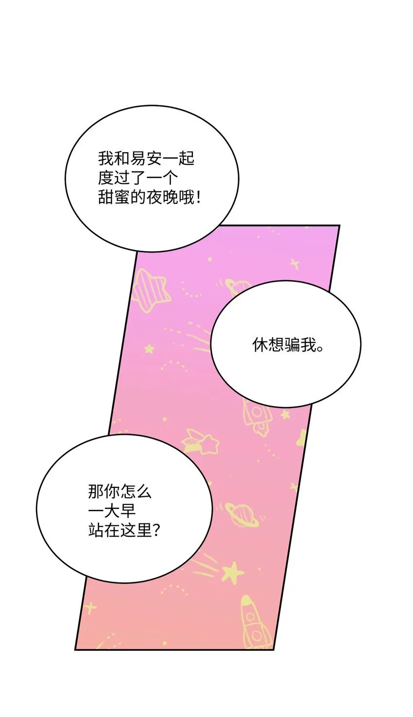 34 魏礼的突击47