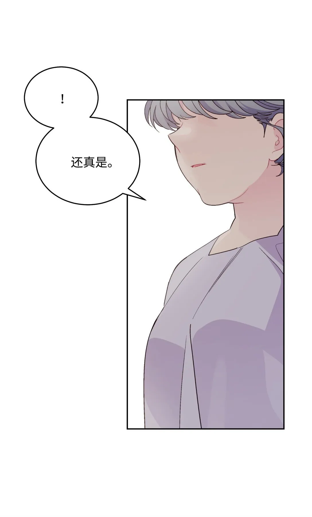 73 被打断的两人时光5