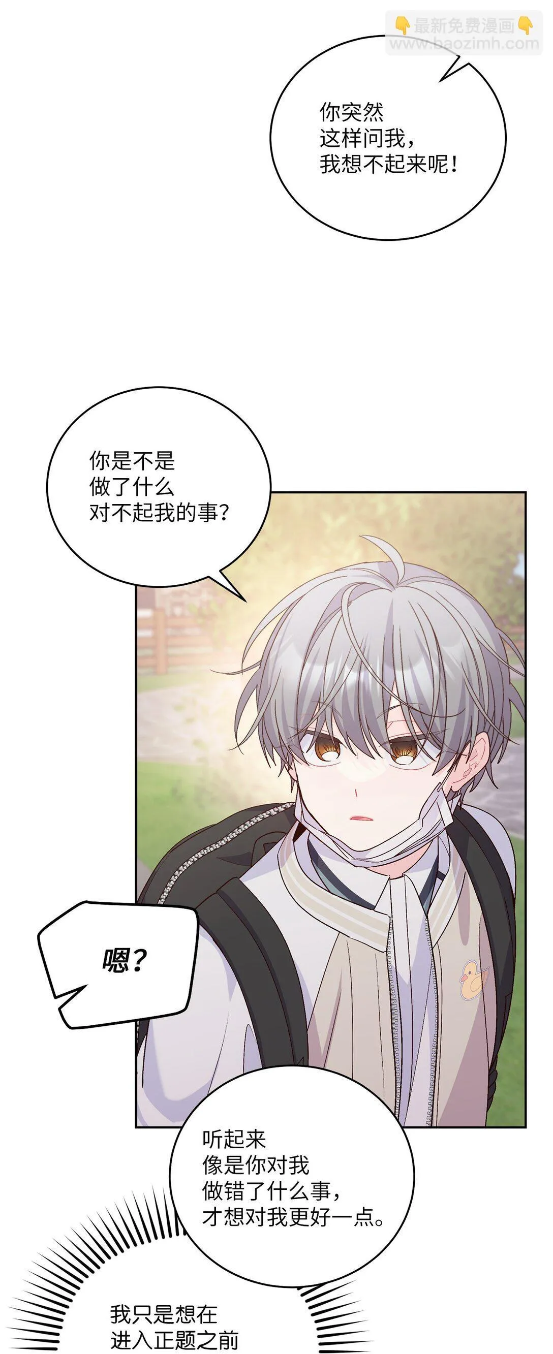 70 心动的练习55