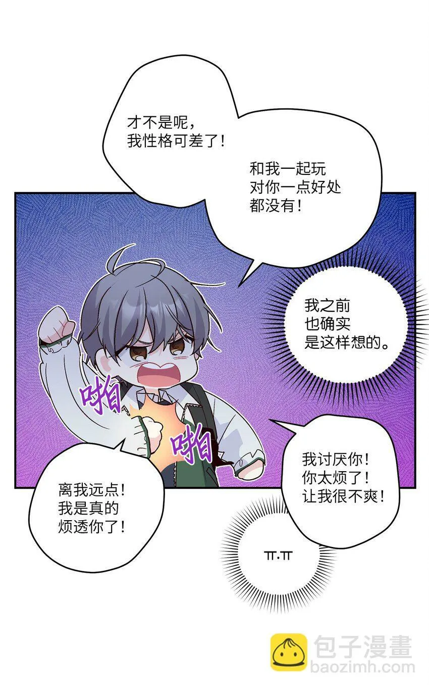 08 流言22